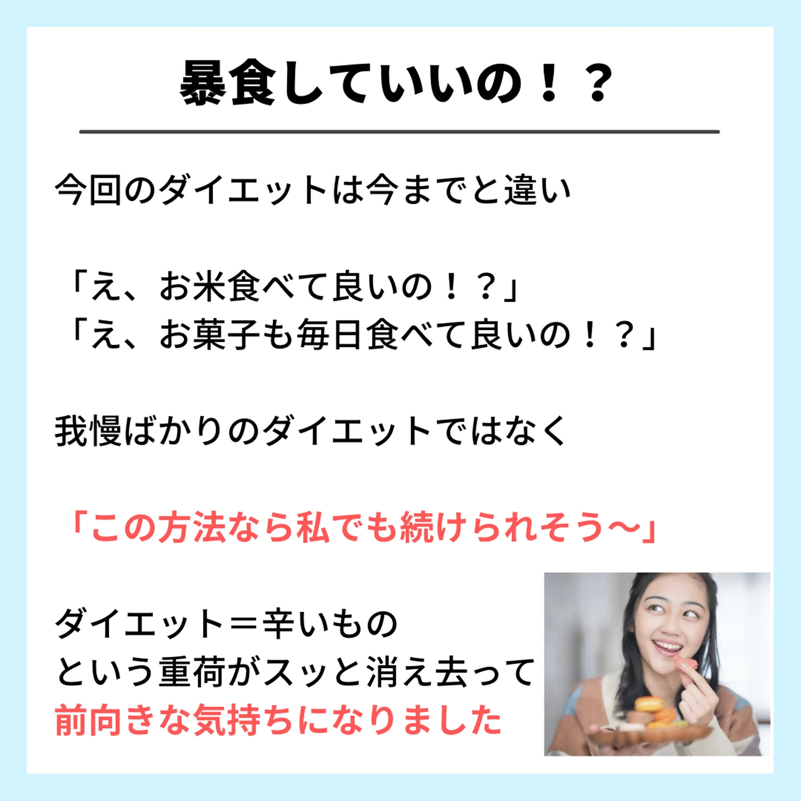 暴食しても意外に太らない食べ物 たくみ先生 食べ過ぎダイエットが投稿したフォトブック Lemon8