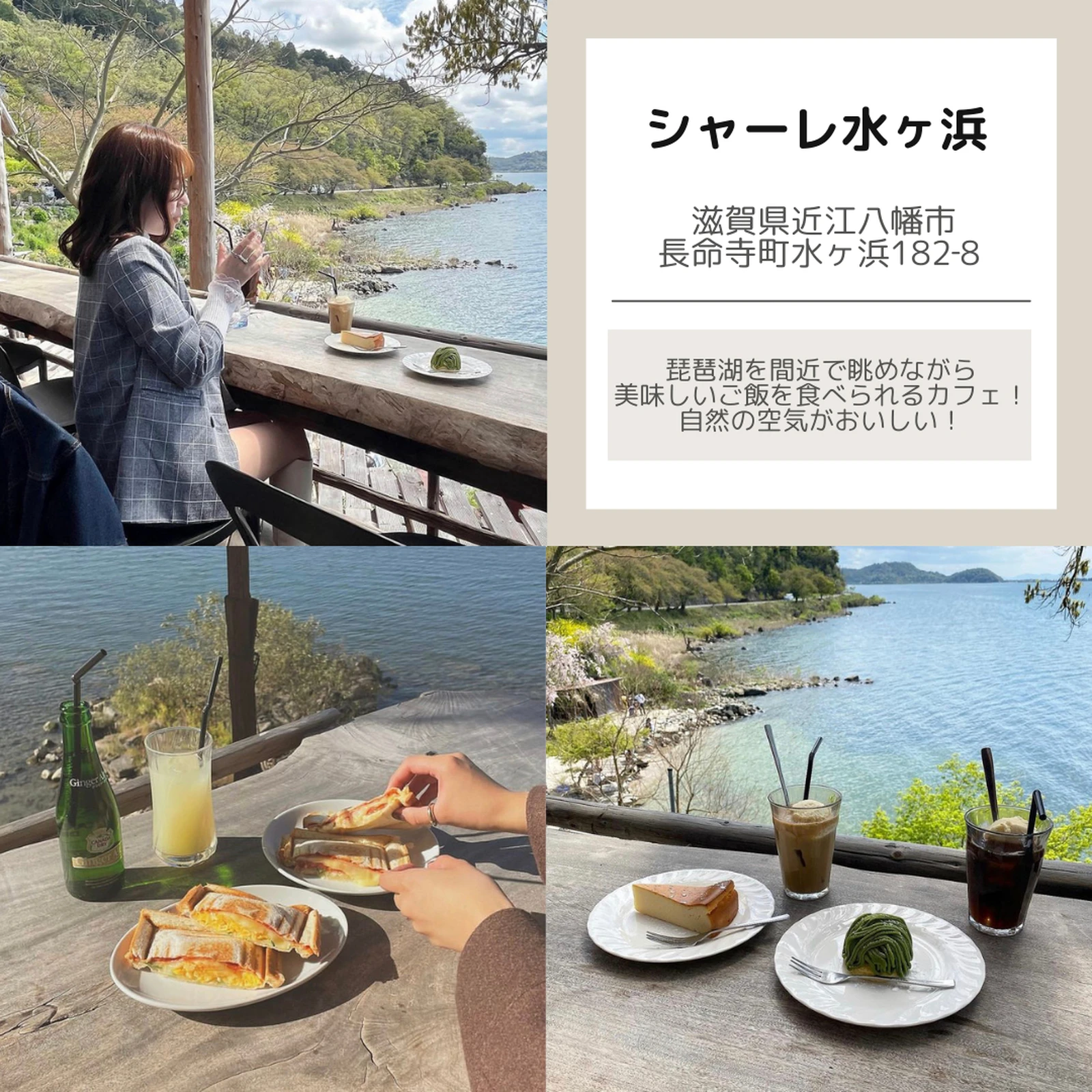 夏に行くべき 関西 海が見えるカフェ プロローグ 最新トレンド が投稿したフォトブック Lemon8