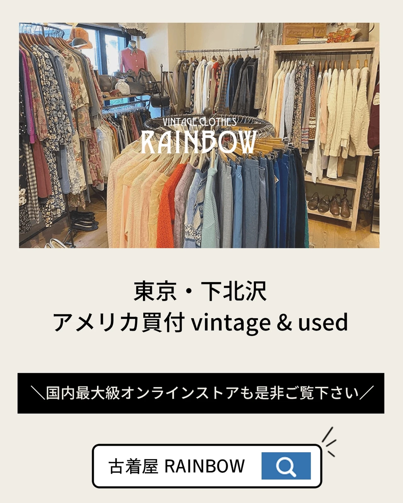 カーキ ブラウンカラーで作る秋の大人古着コーデ 古着屋rainbowが投稿したフォトブック Lemon8