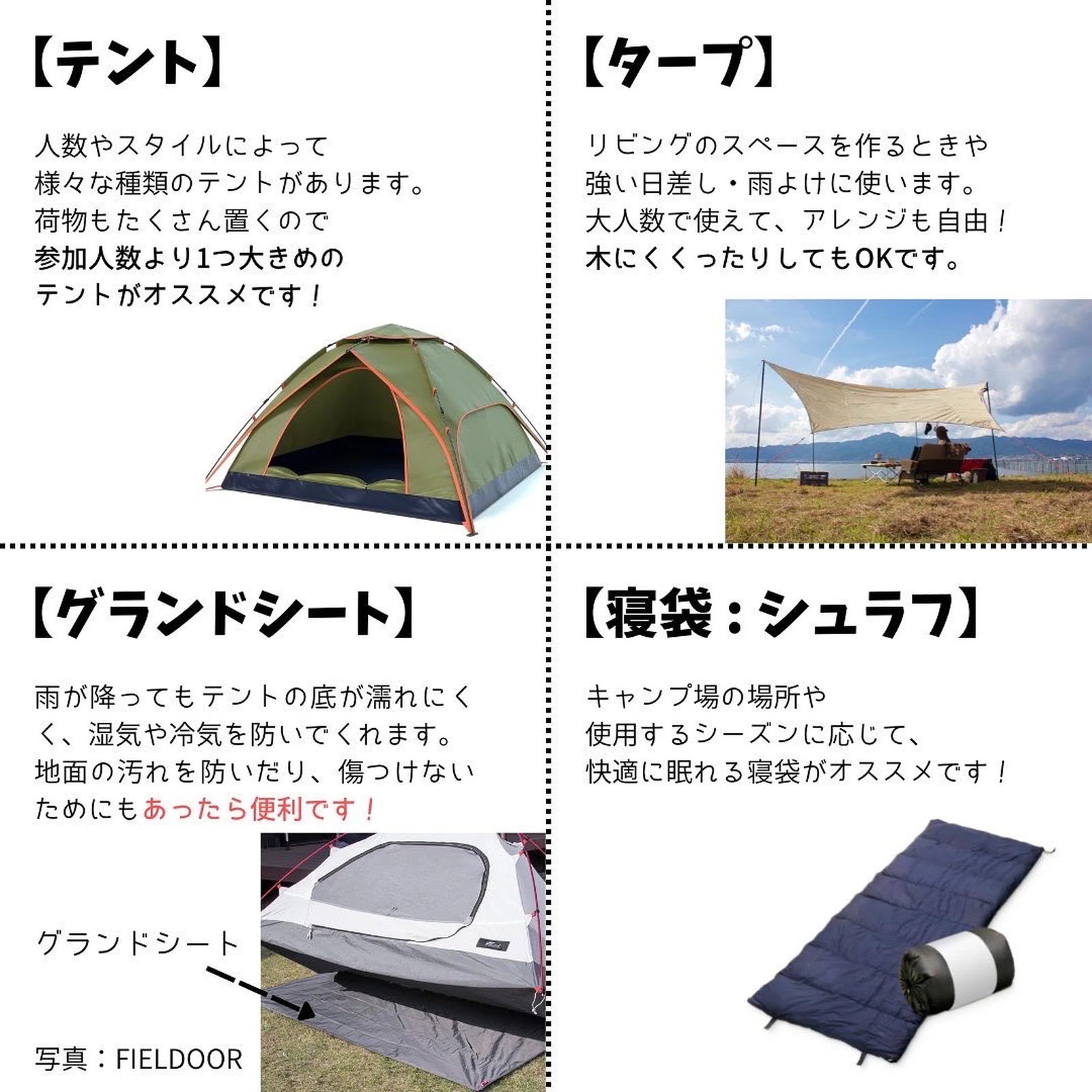 今年の夏こそキャンプしたい 絶対外せない持ち物 うやまリゾートが投稿したフォトブック Lemon8 今年の夏こそキャンプしたい 絶対外せない持ち物 うやまリゾートが投稿したフォトブック Lemon8
