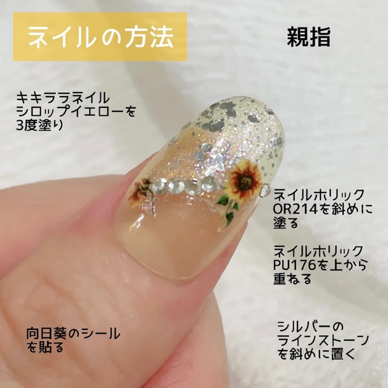 キラキラ夏ネイル さくらちゃん1225が投稿したフォトブック Lemon8