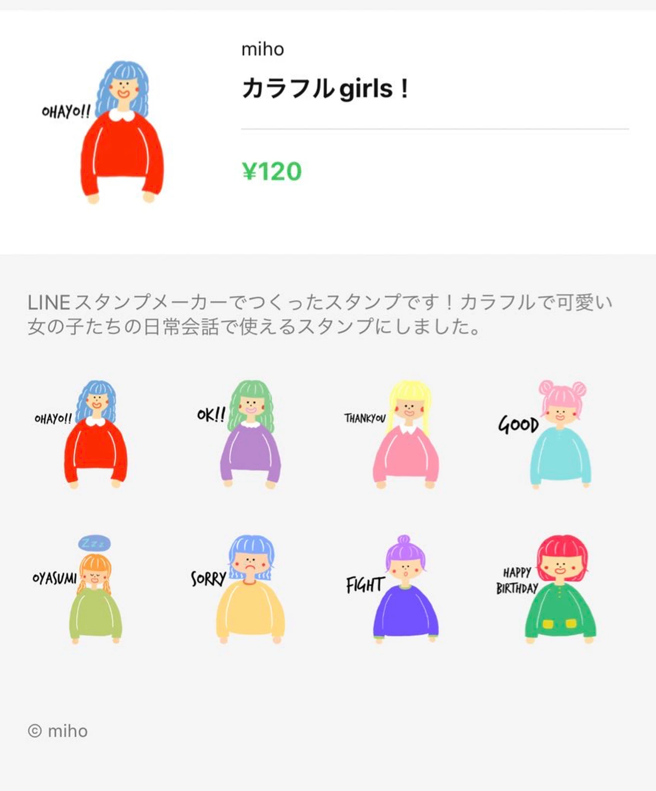 Lineスタンプ ミホが投稿したフォトブック Lemon8 Lineスタンプ ミホが投稿したフォトブック Lemon8