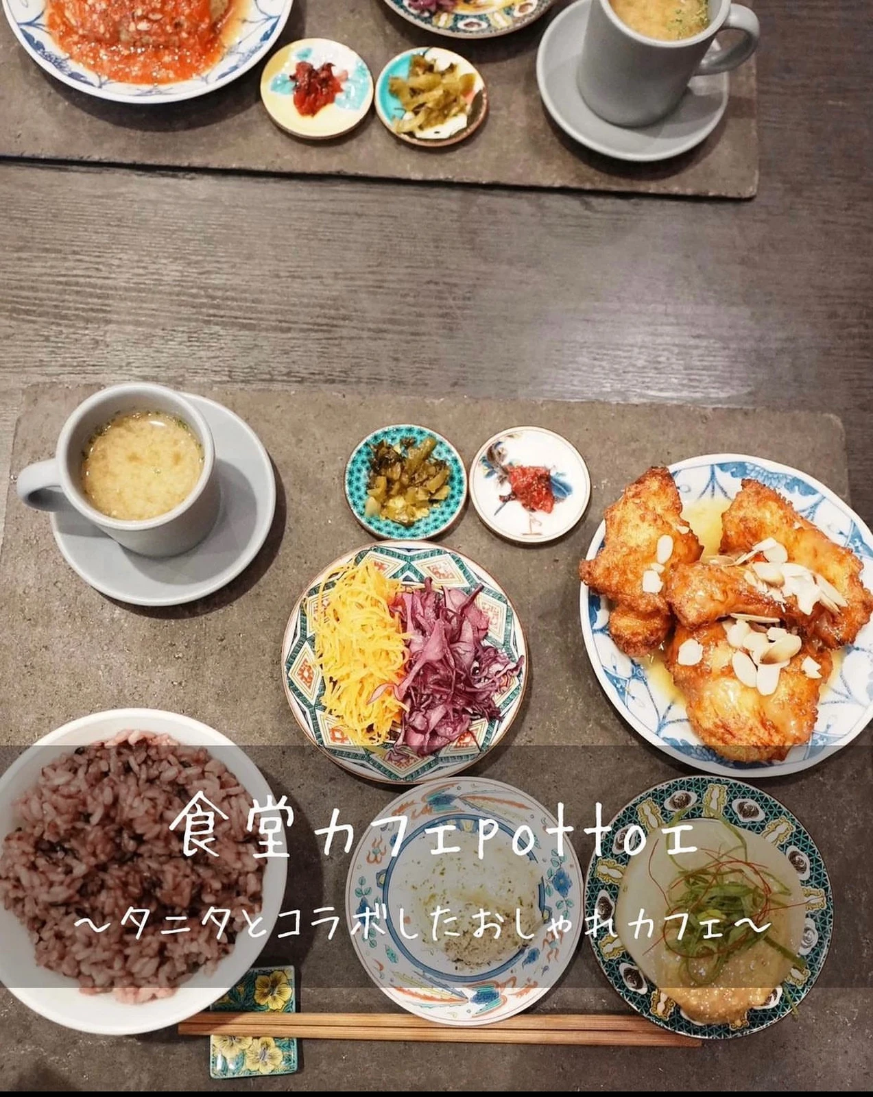 タニタとコラボ食堂カフェ 大阪 子連れ旅navi 関西が投稿したフォトブック Lemon8