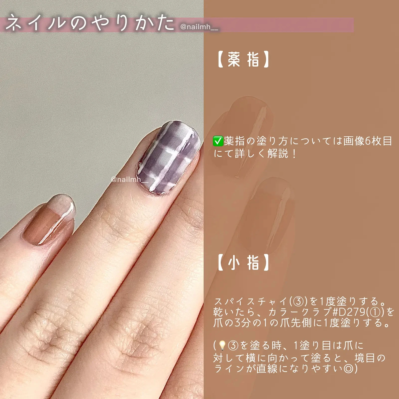4ステップで簡単チェック柄 レトロガーリーネイル 𝗎𝗂𝖪𝖺𓂃selfnailが投稿したフォトブック Lemon8