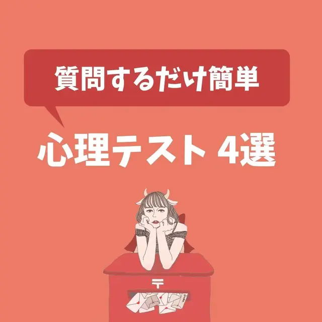 占い 恋愛 Lemon8