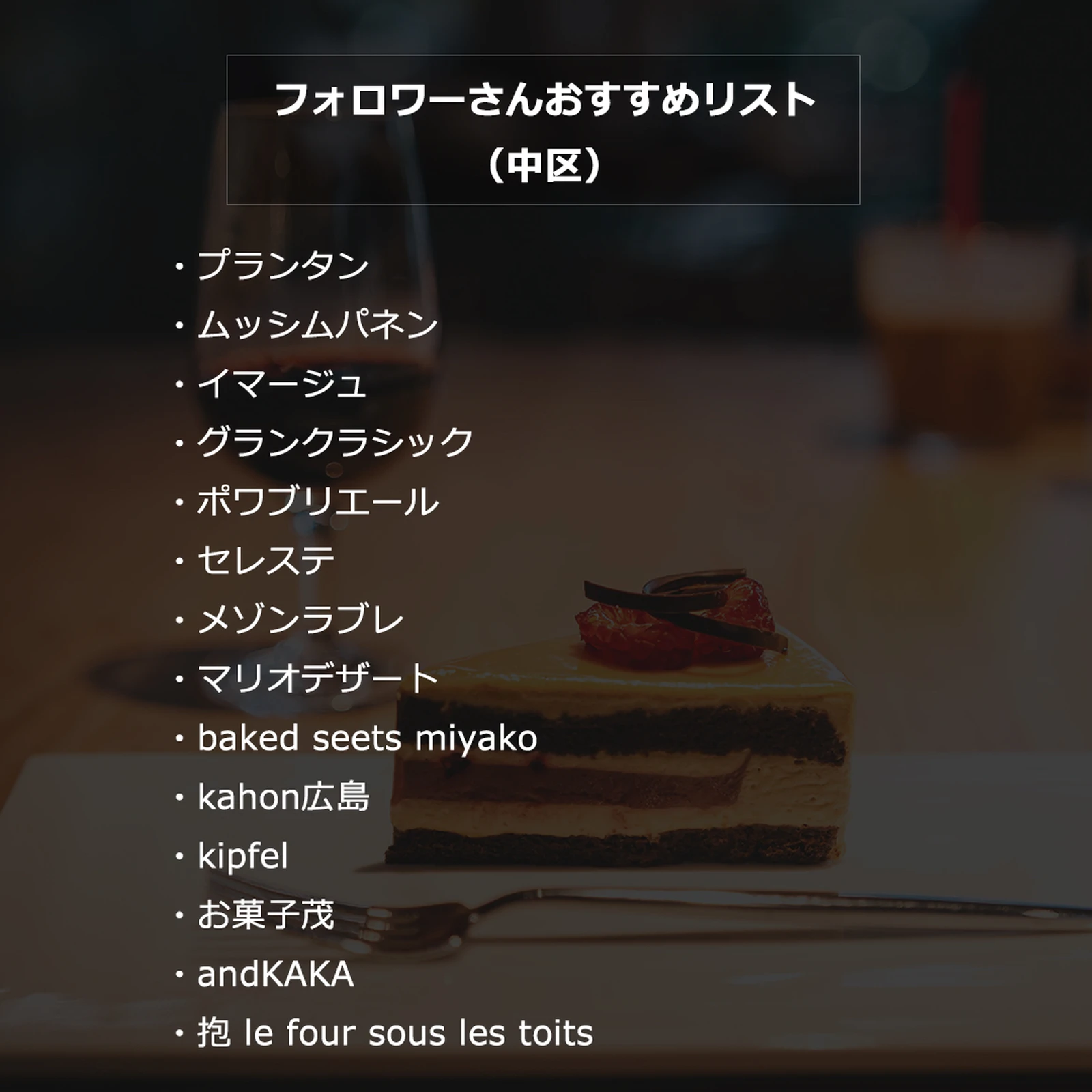 オススメの広島ケーキ屋まとめ うめ広島カフェグルメが投稿したフォトブック Lemon8 オススメの広島ケーキ屋まとめ うめ広島カフェグルメが投稿したフォトブック Lemon8