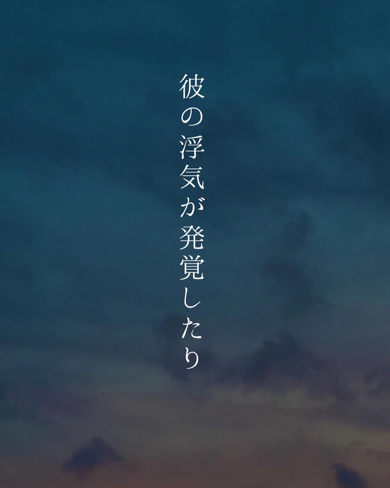 悲しい時 ポエム Lemon8