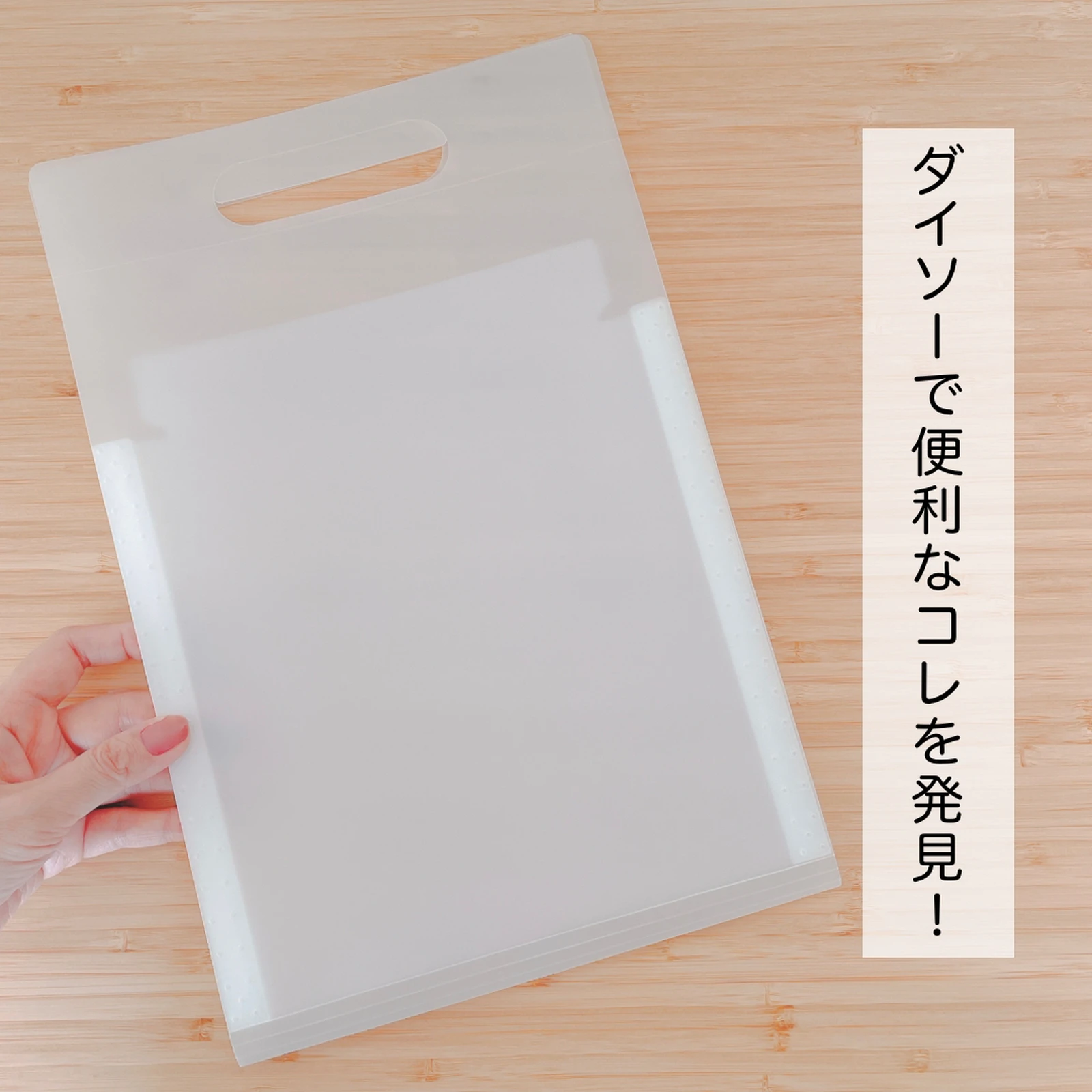 100均 ダイソーの縦型ファイルケースが書類の持ち運びに便利だった みなで 100均でワクワク生活が投稿したフォトブック Lemon8