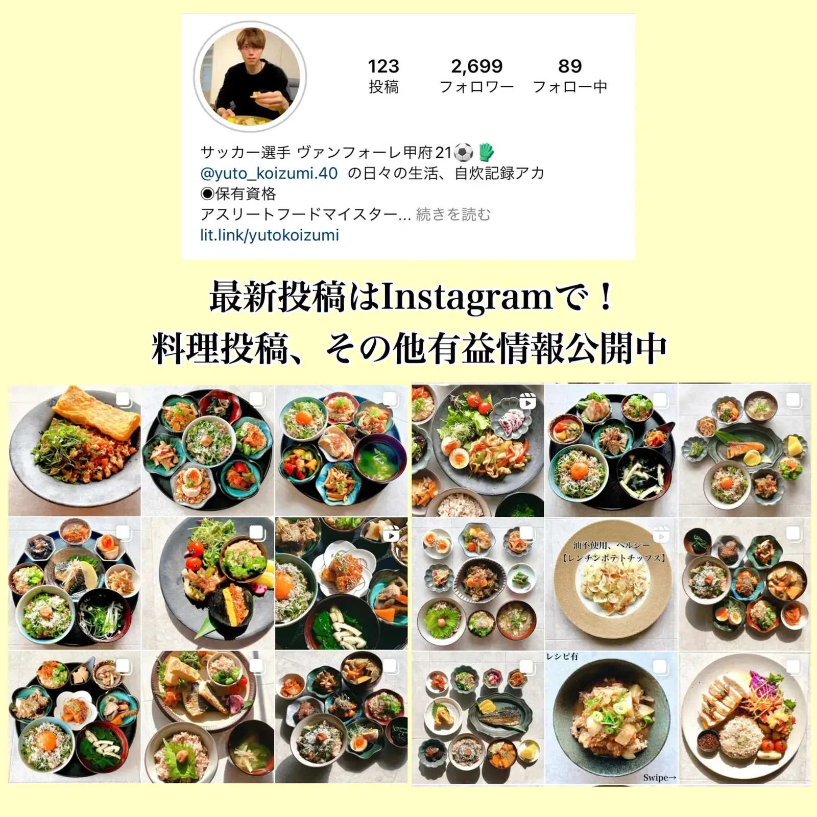 プロサッカー選手の献立 一番反響のあった昼ごはん 現役jリーガーの自炊記録が投稿したフォトブック Lemon8 プロサッカー選手の献立 一番反響のあった昼ごはん 現役jリーガーの自炊記録が投稿したフォトブック Lemon8