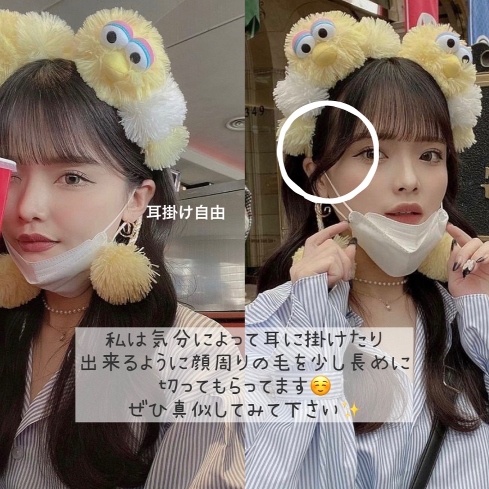 Lemon8 Story ディズニーカチューシャ 取れない方法