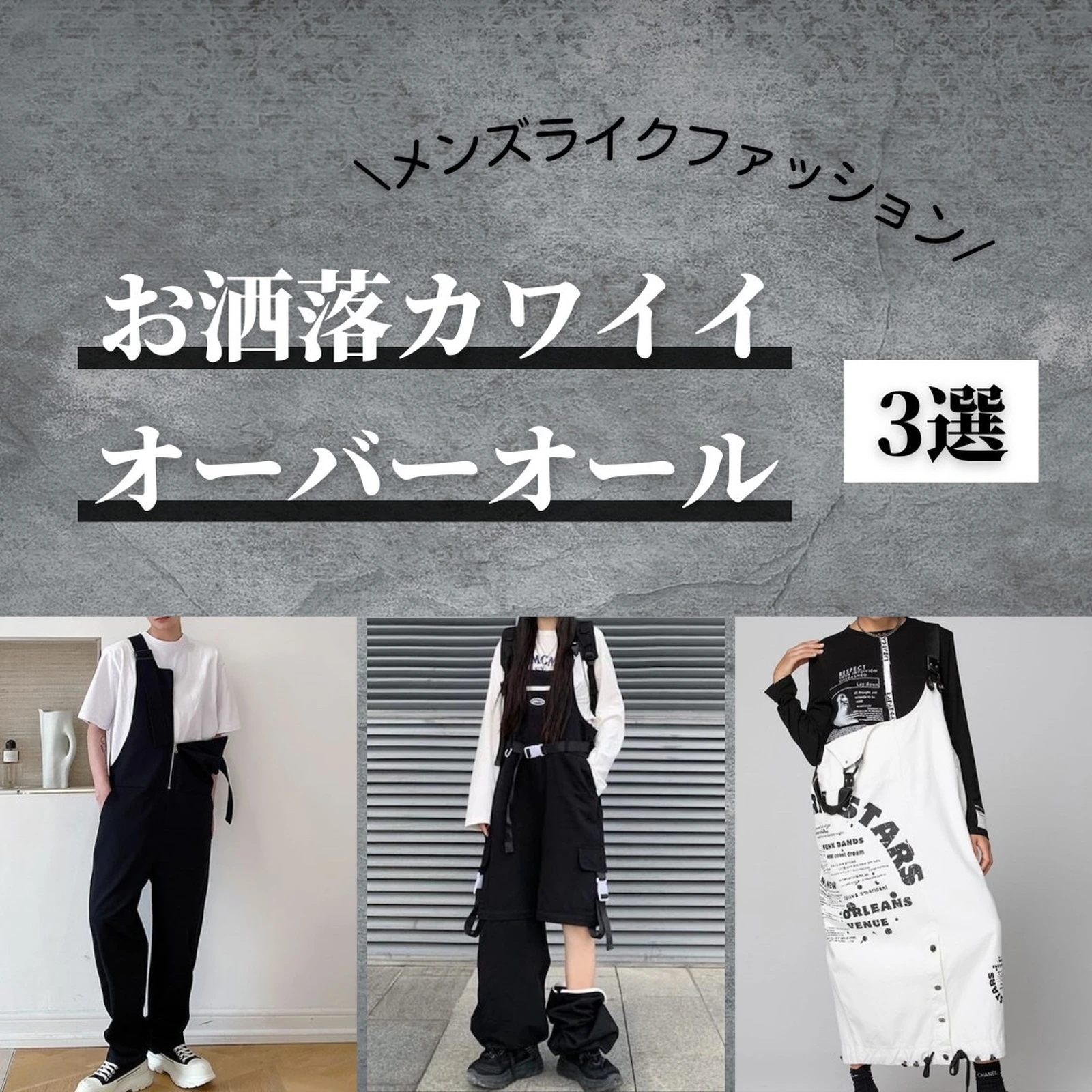 オーバーオールに合う 髪型 Lemon8