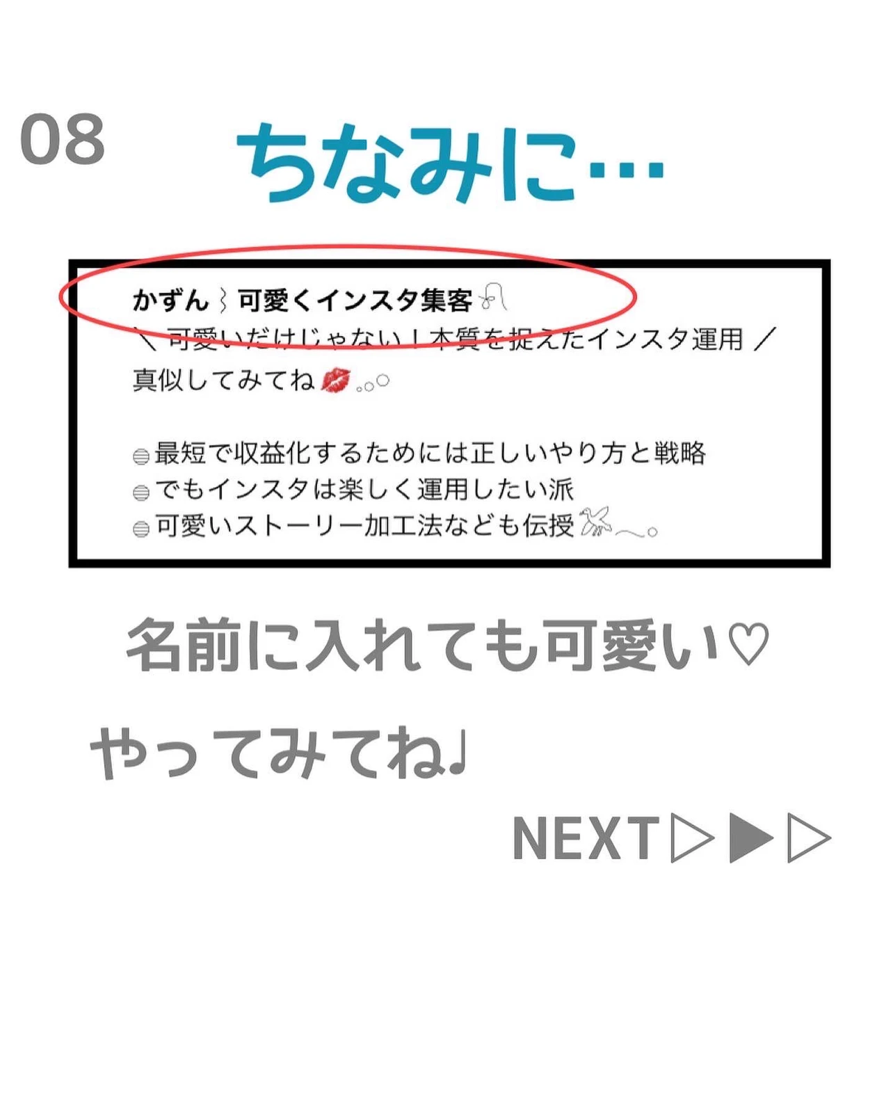 可愛いプロフィールで惹き付けちゃお かずん 可愛いsns運用法が投稿したフォトブック Lemon8