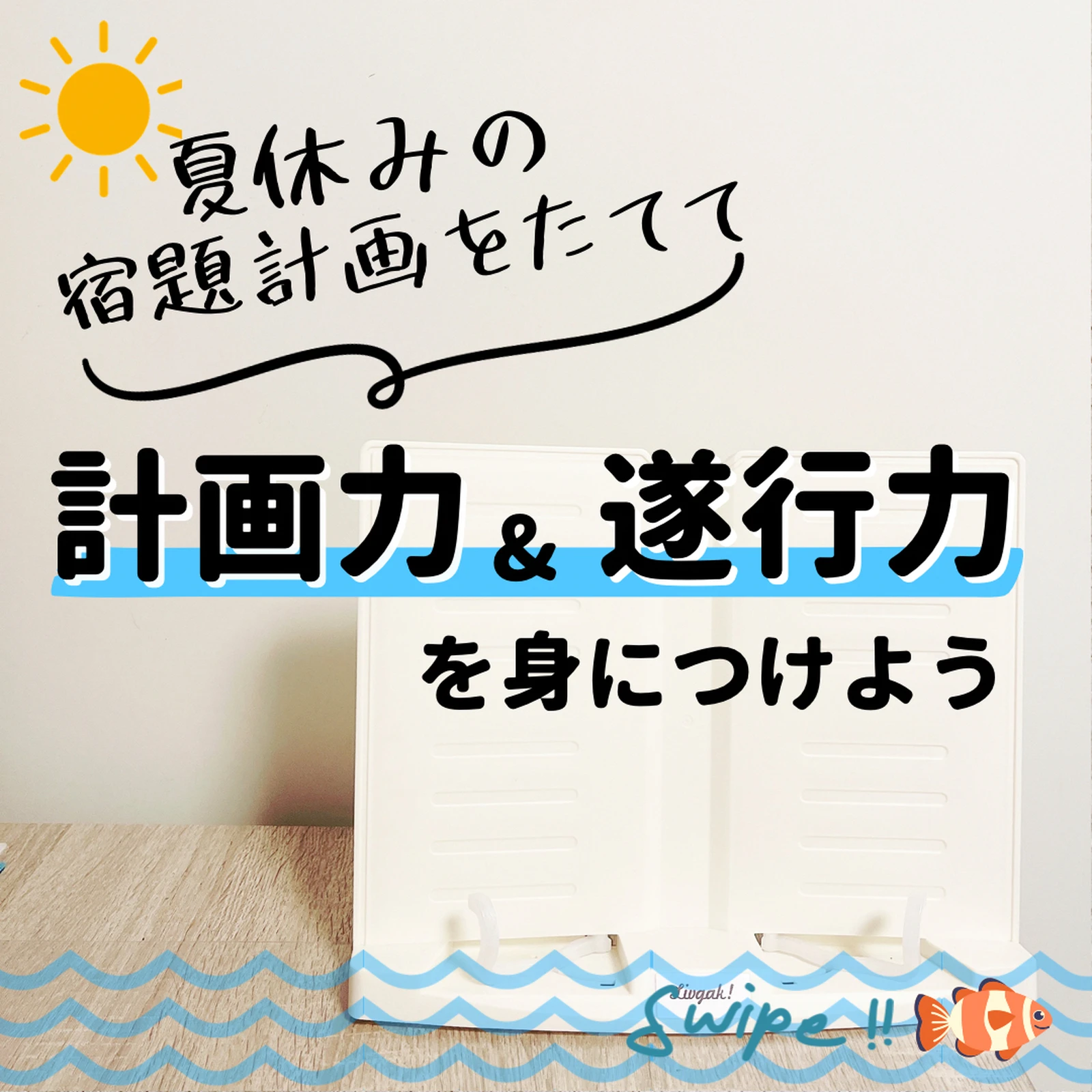 夏休みの宿題 子どもと一緒に計画表を作ろう 虹子ママ が投稿したフォトブック Lemon8 夏休みの宿題 子どもと一緒に計画表を作ろう 虹子ママ が投稿したフォトブック Lemon8