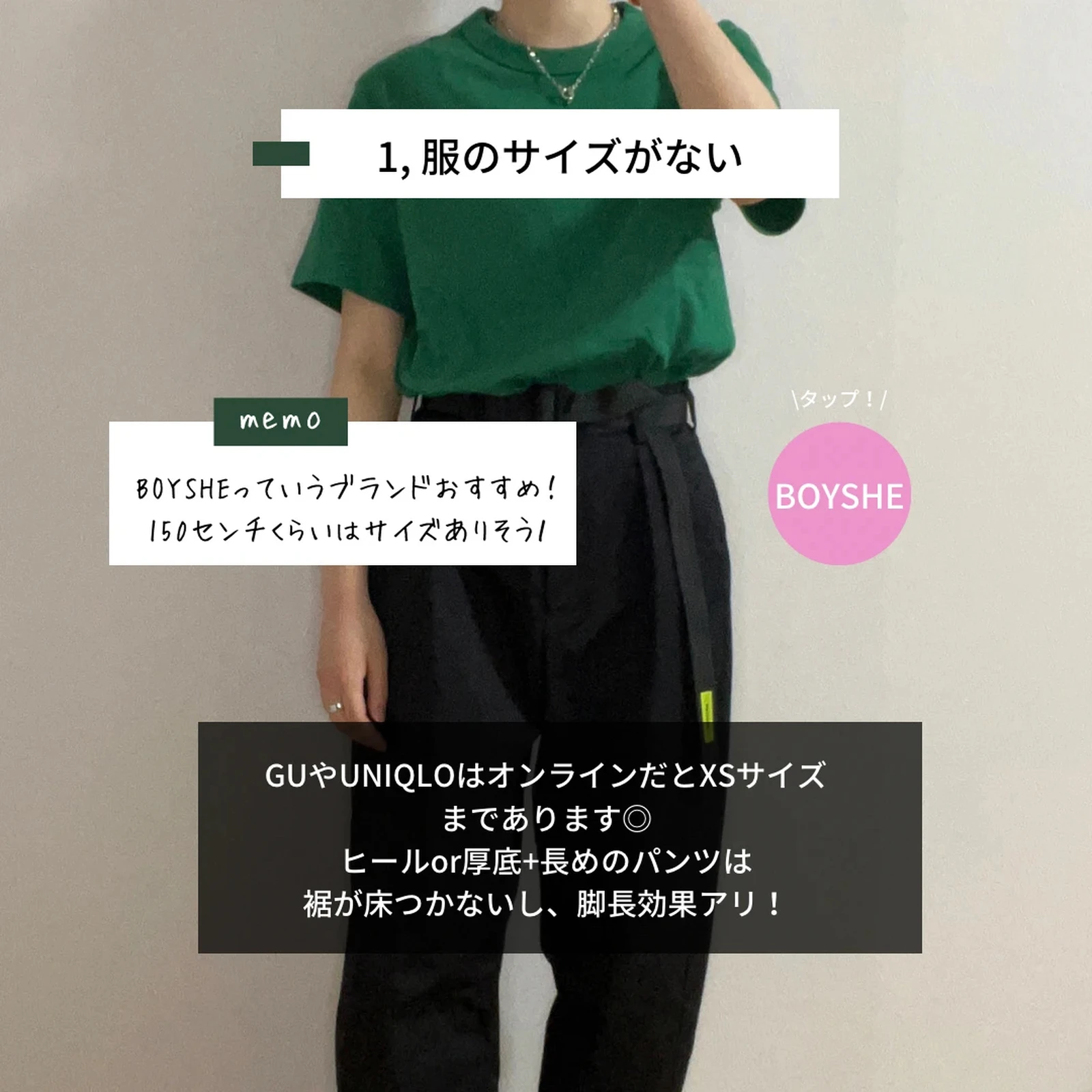 低身長ボーイッシュカッコイイ Lemon8