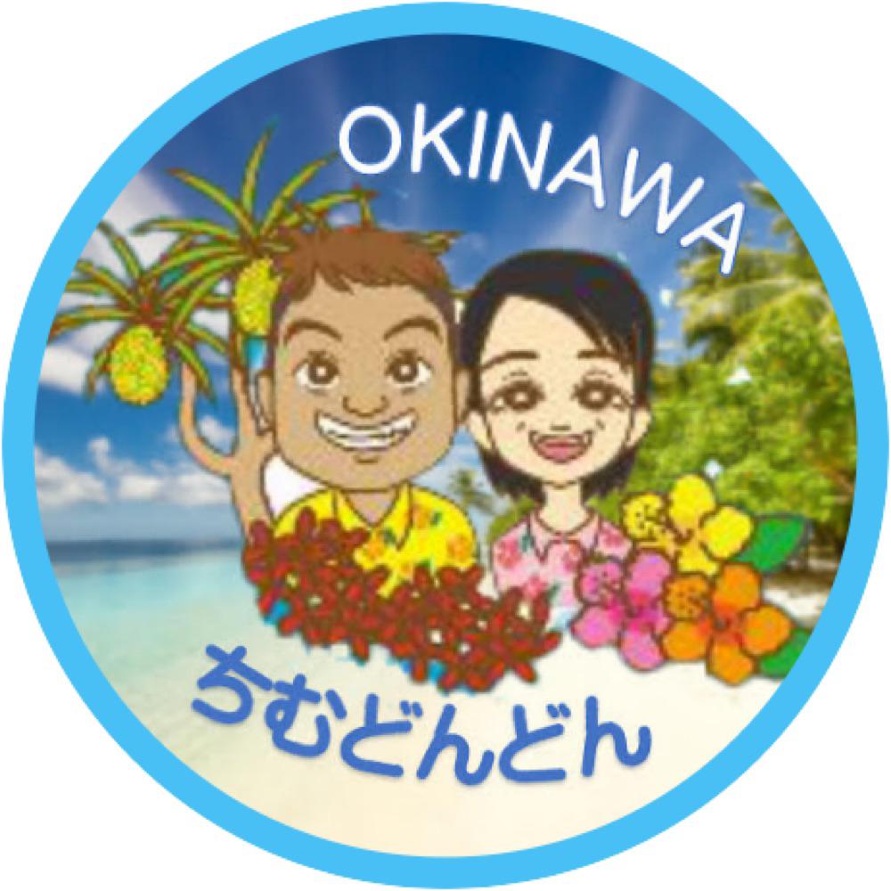 沖縄の歩き方🐾ちむどんどん夫婦