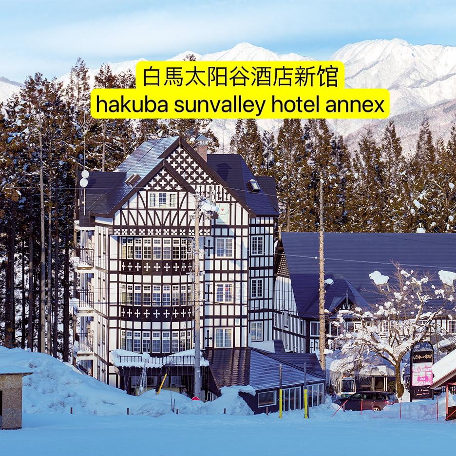 Hakuba ski