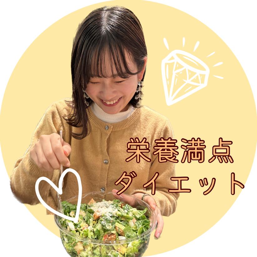 なっつん🌼食事改善ダイエット's images