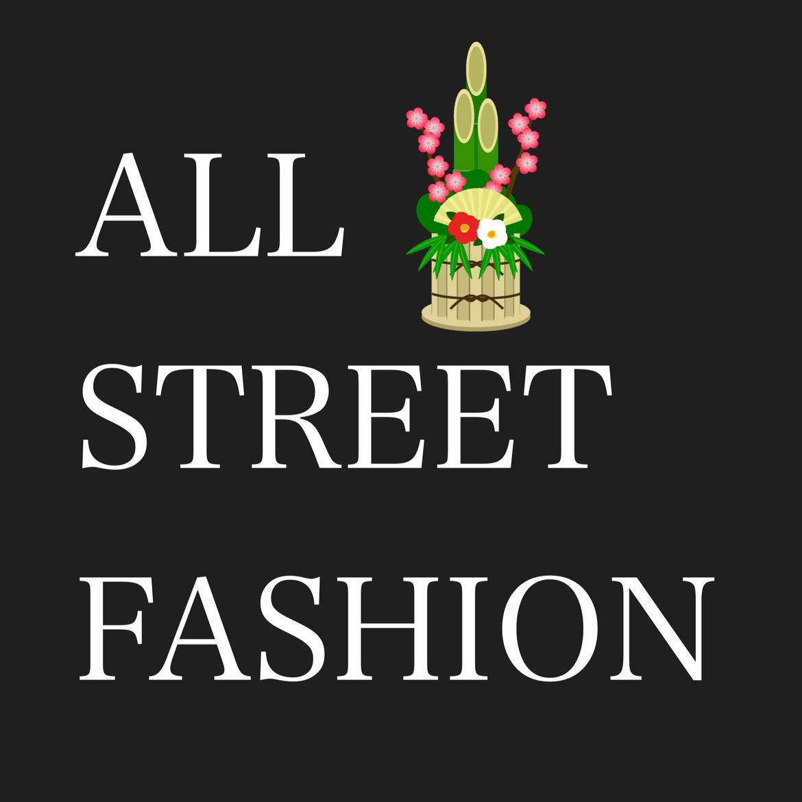 ストリート/海外ファッション
