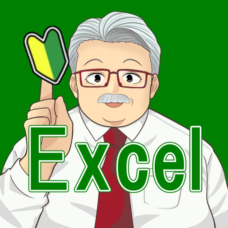 岩爺 | Excel講座