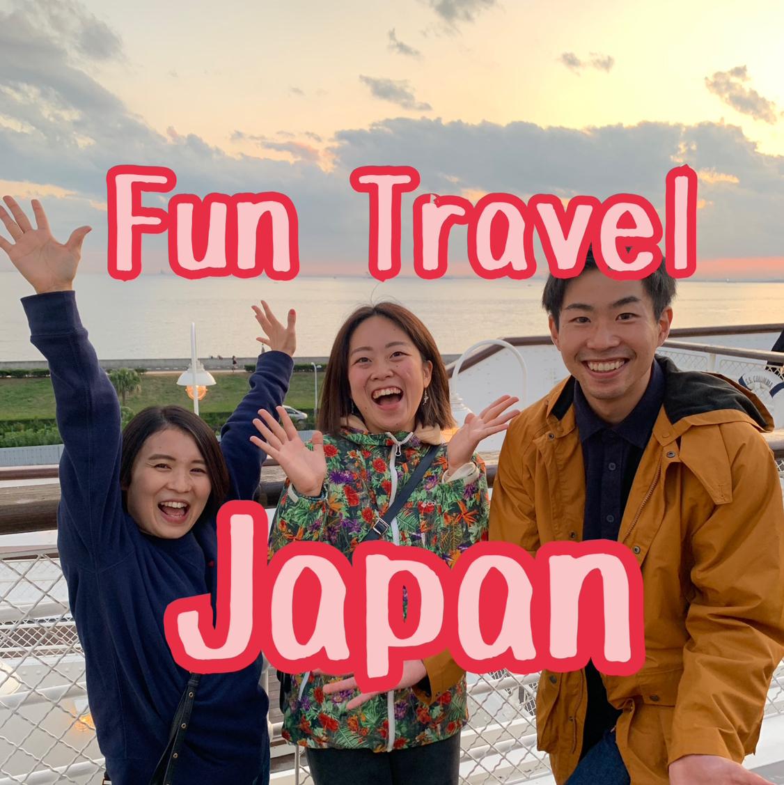 fun_travel 🇯🇵