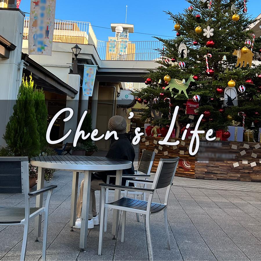 Chen's Lifeの画像