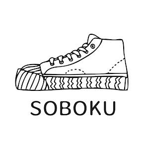 SOBOKUの画像