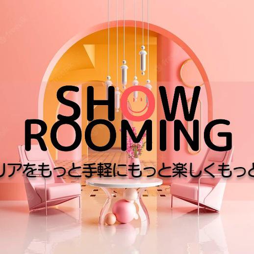SHOWROOMING｜家具の画像