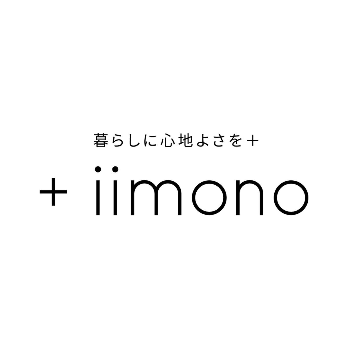 +iimono｜インテリア