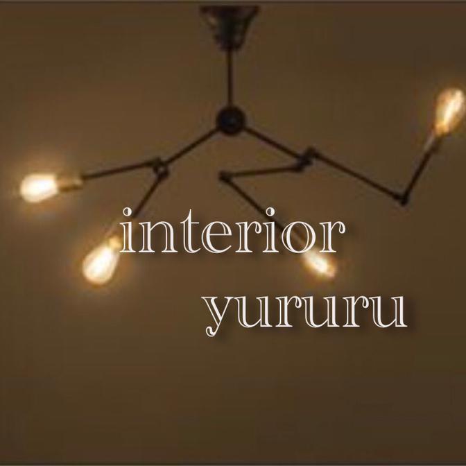 interior_yururu