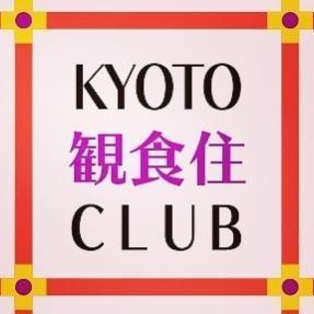KYOTO観食住CLUB