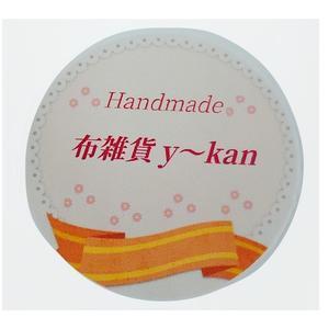 布雑貨ykanの画像