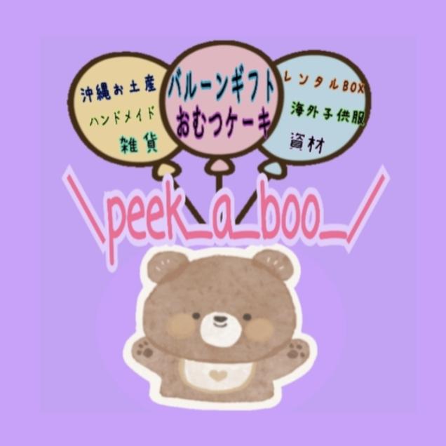 Peek_a_boo