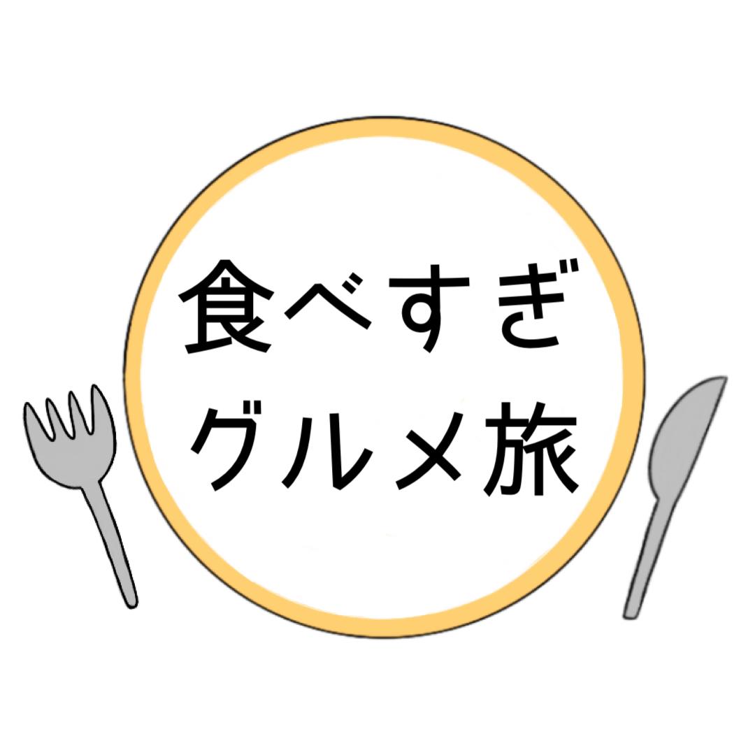 食べすぎグルメ旅🍽東京グルメ