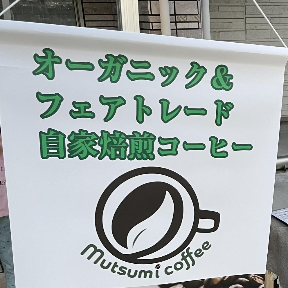 mutsumi coffeeの画像