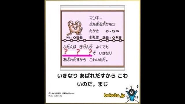 ボケて殿堂入り 最新ポケモン図鑑爆笑面白画像集まとめ 吹いたら負け Buzzvideo