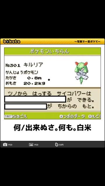 ボケて ポケモン図鑑 ネタまとめ Part Buzzvideo