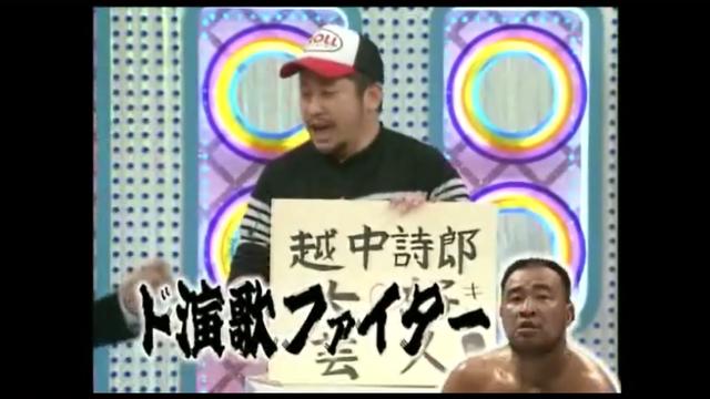 アメトーク ガンダム芸人vs越中詩郎芸人 Buzzvideo