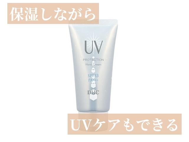 Uvハンドクリームに関する最新投稿と人気の投稿 Sharee