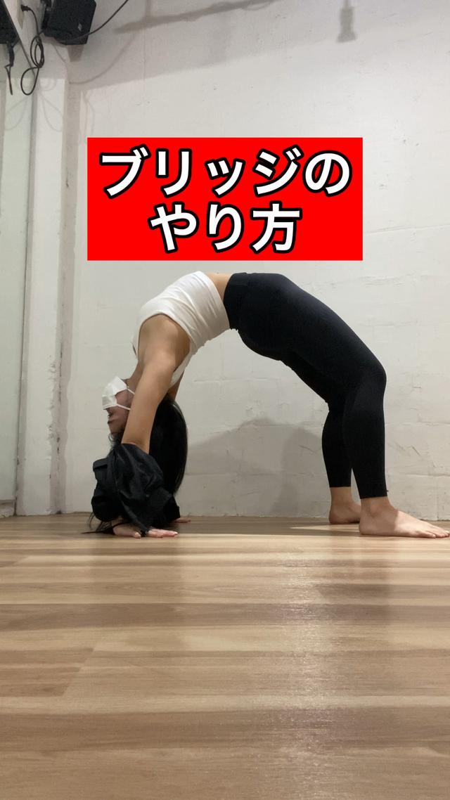 代謝爆上げ ブリッジのやり方 Maimaiyogaが投稿した記事 Lemon8