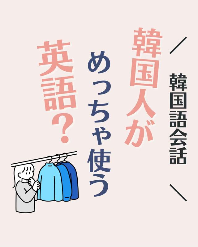 めちゃくちゃ面白い 韓国語 Lemon8