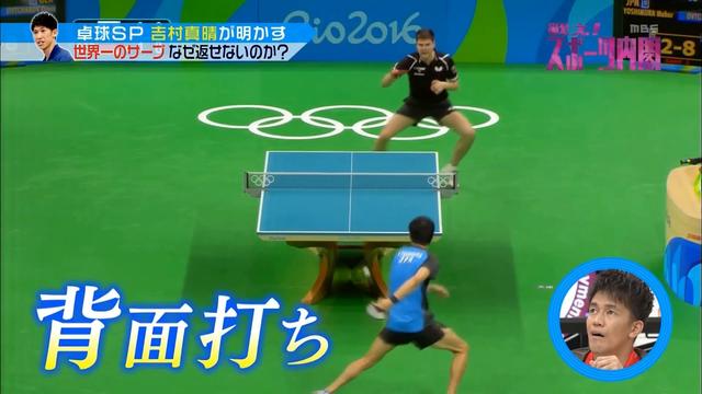 リオ五輪卓球ハイライト2 吉村真晴の 背面打ち と 世界一のサーブ Buzzvideo