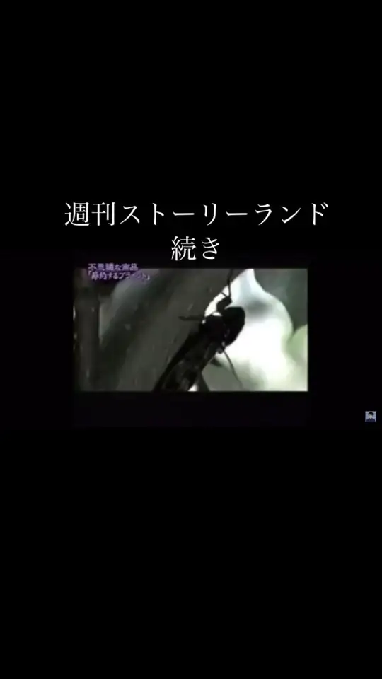 Buzzvideo Story 週刊ストーリーランド 感動 1 45 0 8