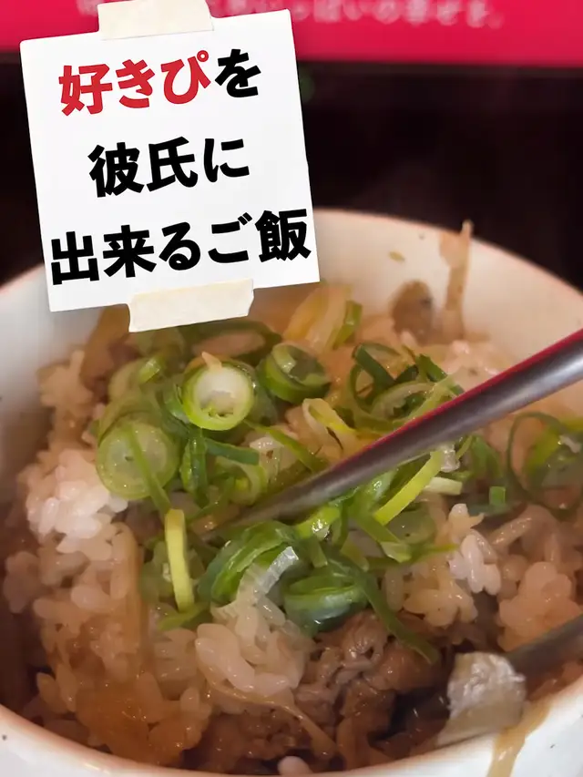 好きな人を彼氏に出来る肉ご飯 ハシダ 大阪グルメ簡単レシピが投稿した記事 Lemon8