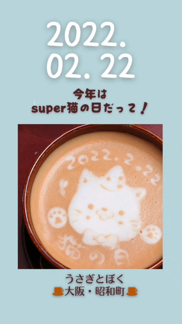 Lemon8 Story ラテアート キャラクター 大阪