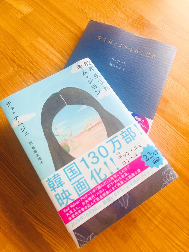 韓国文学に関する最新の人気投稿 Lemon8