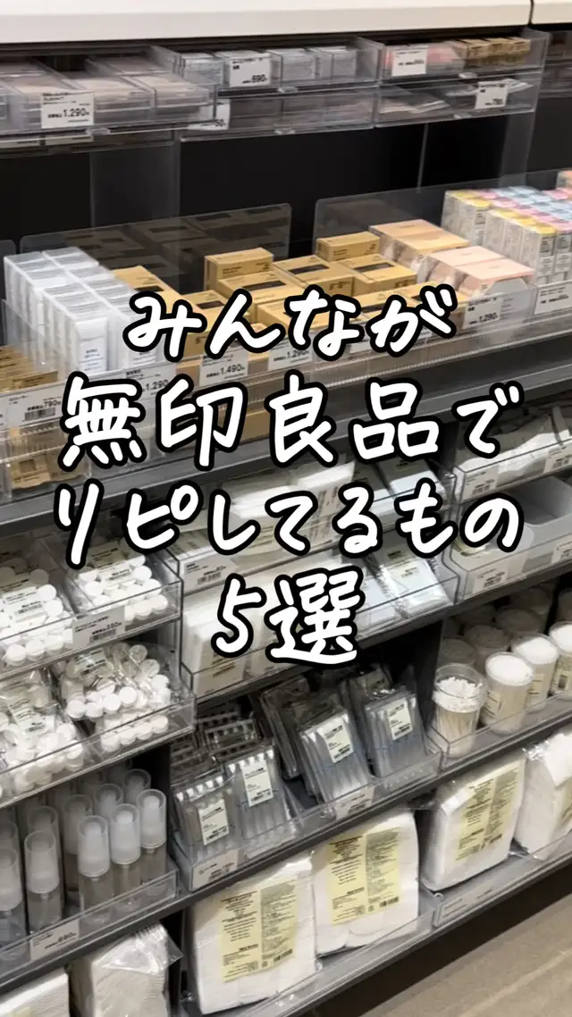無印良品 筆箱 小学生 Lemon8