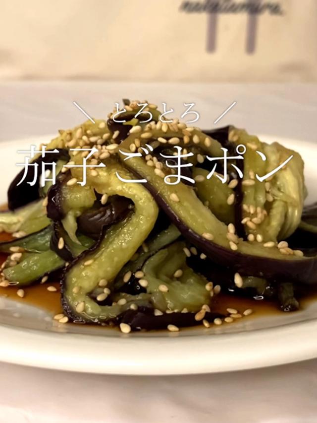 【53kcal/1人前】ヘルシー副菜レシピ🍆茄子ごまポン♩老化防止・ダイエット中でもOK！