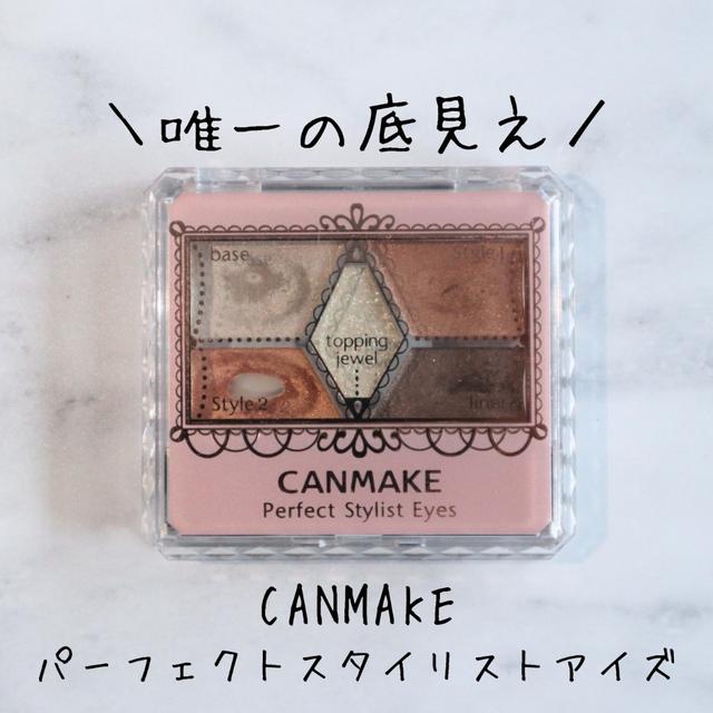 底見えコスメに関する最新投稿と人気の投稿 Sharee