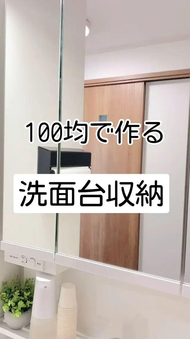 Lemon8 Story 洗面台収納