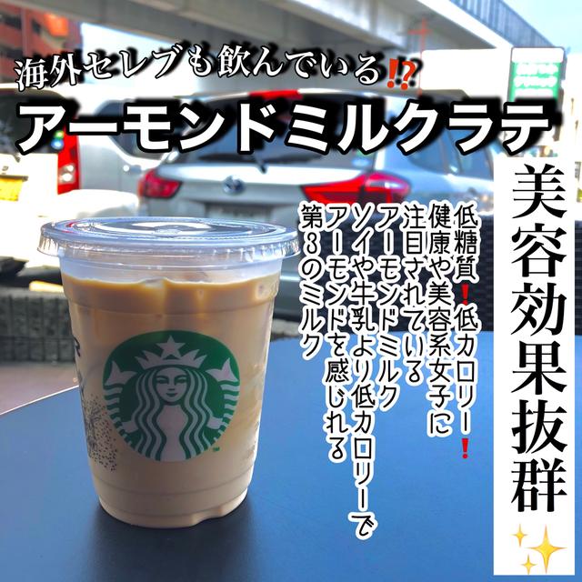 スタバに関する最新投稿と人気の投稿 Sharee